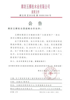 建筑模板就要涨价了，你存货了吗？