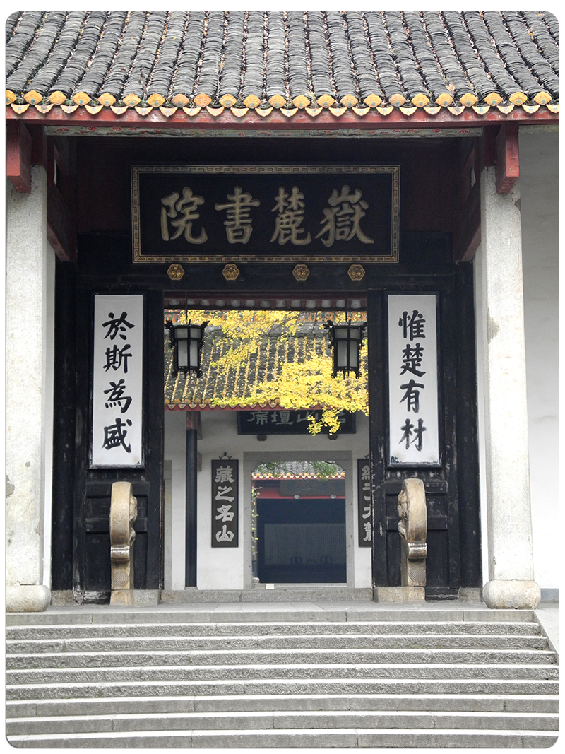 中国古代建筑艺术